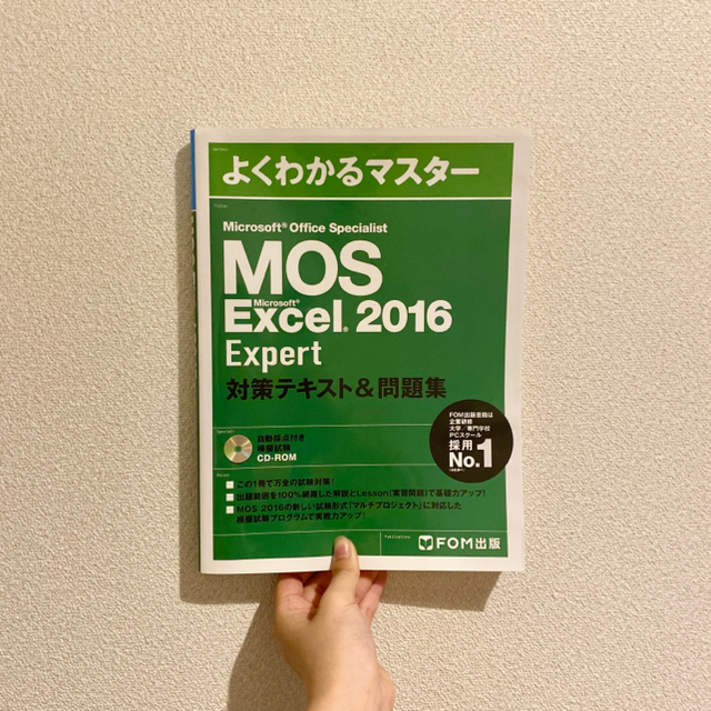 MOS(モス)のMos Excel  2016 expert  エンタメ/ホビーの本(資格/検定)の商品写真