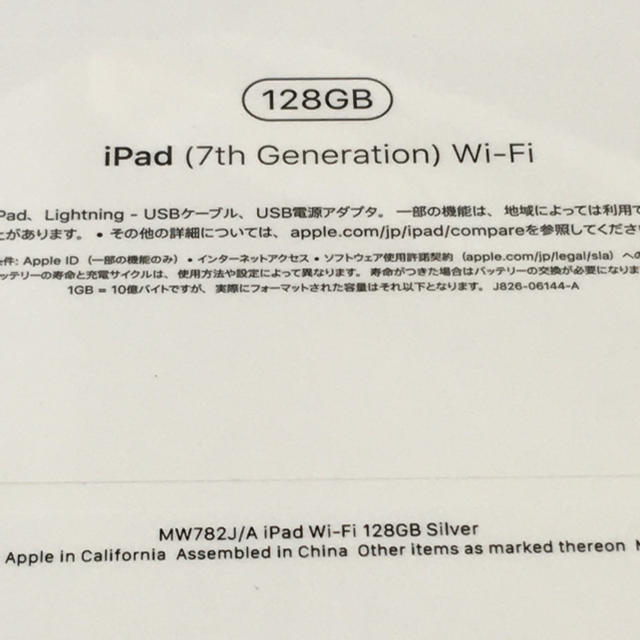 iPad 第7世代 128GB 10.2インチ Wi-Fi
