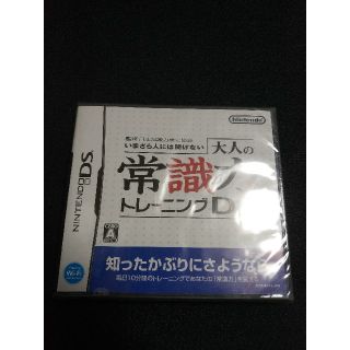 ニンテンドーDS(ニンテンドーDS)の監修 日本常識力検定協会 いまさら人には聞けない 大人の常識力トレーニング DS(その他)