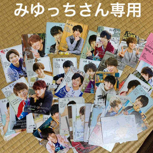 ジャニーズJr.(ジャニーズジュニア)のみゆっちさん専用 エンタメ/ホビーのタレントグッズ(男性タレント)の商品写真