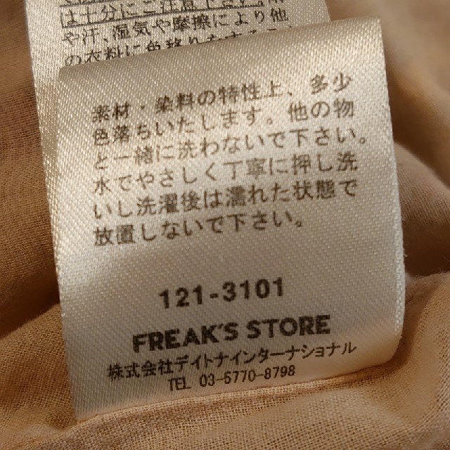 FREAK'S STORE(フリークスストア)のワンピース レディースのワンピース(ロングワンピース/マキシワンピース)の商品写真