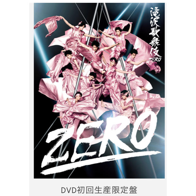 滝沢歌舞伎ZERO DVD初回生産限定盤 Snow Man本編第二幕Disc-3