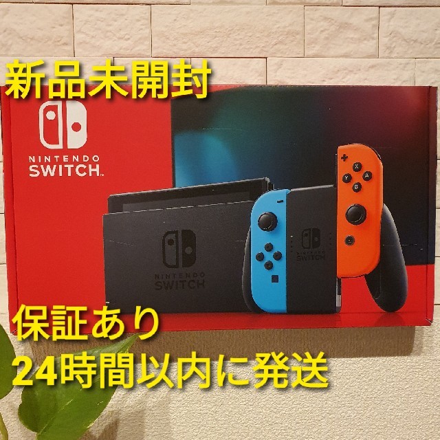 Nintendo 任天堂 スイッチ 本体 Switch ネオン