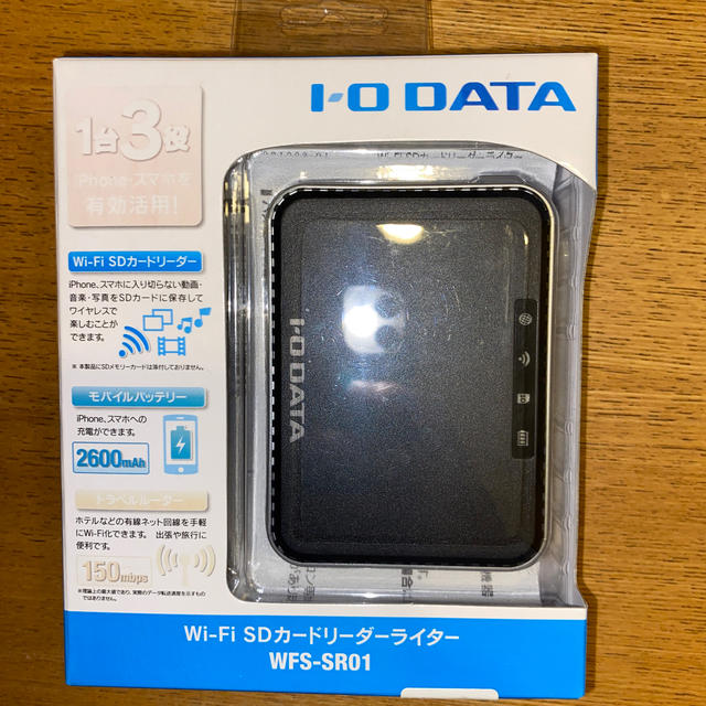 モバイルバッテリー☆新品・未使用☆I-O DATA Wi-Fiストレージ WFS-SR01