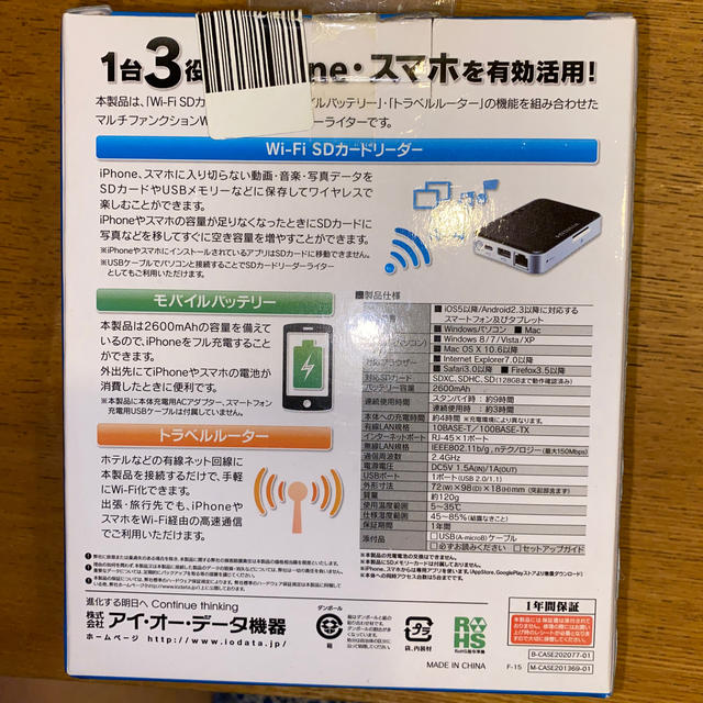 モバイルバッテリー☆新品・未使用☆I-O DATA Wi-Fiストレージ WFS-SR01