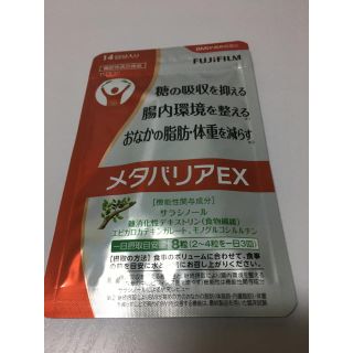 フジフイルム(富士フイルム)の即購入可能🐯◎！))メタバリアEX(その他)