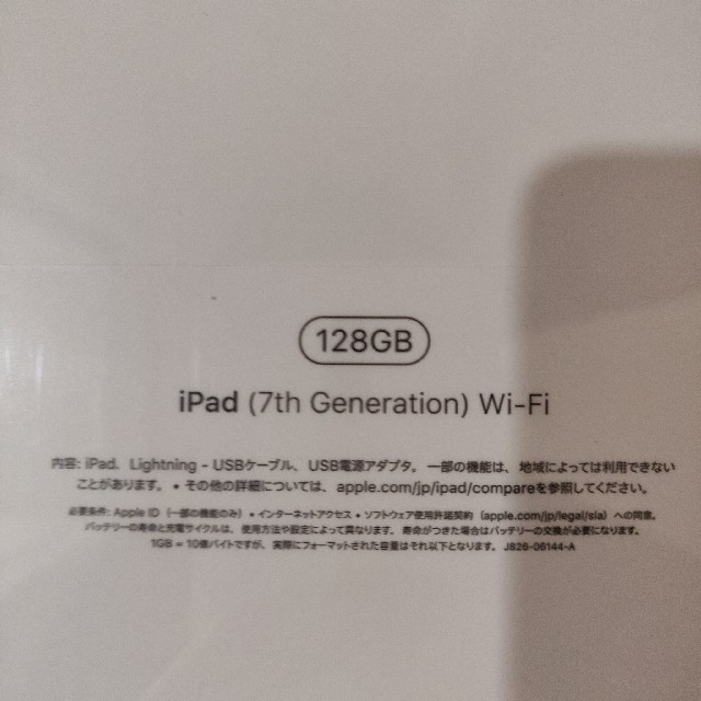 iPad Wi-Fi 10.2インチ 128GB MW782J/A 第7世代