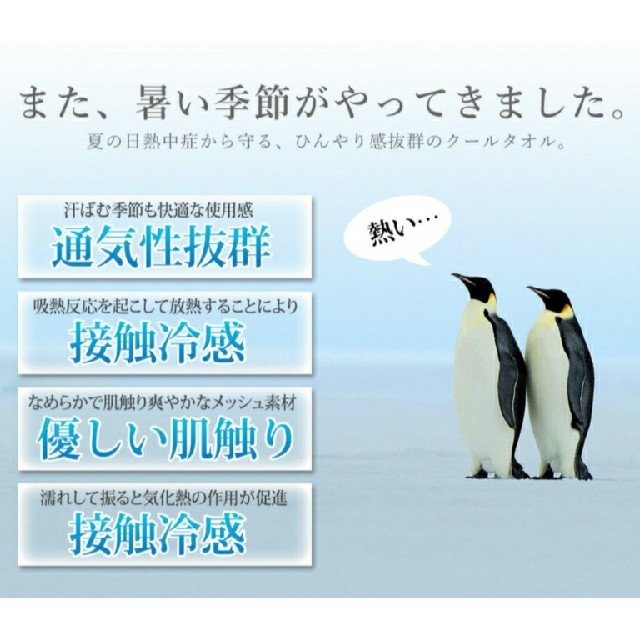 お買い得　冷感ひんやりタオル　バイオレット スポーツ/アウトドアのトレーニング/エクササイズ(トレーニング用品)の商品写真