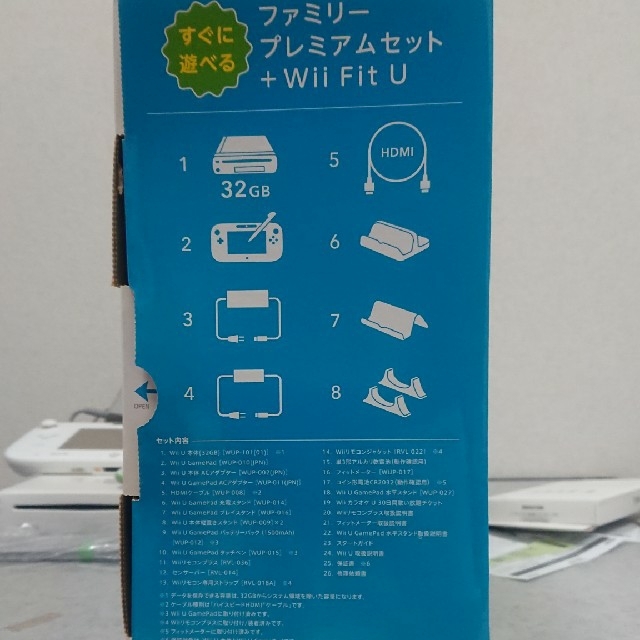 WiiU ファミリープレミアムセット+wii Fit U 2