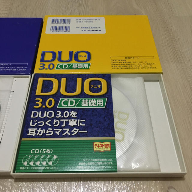 ＤＵＯ ３．０／ＣＤ基礎用と、復習用2点セット propar.com.ar