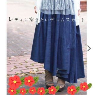 カワイイ(cawaii)のcwaii★デニム★アシメ★美品(ロングスカート)