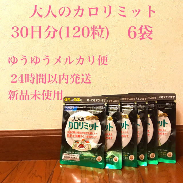 新品・未使用・未開封　ファンケル