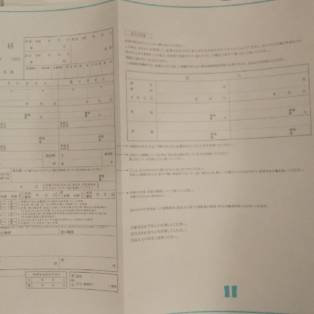 Tiffany & Co.(ティファニー)のティファニー婚姻届 エンタメ/ホビーの雑誌(結婚/出産/子育て)の商品写真