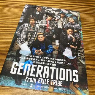 ジェネレーションズ(GENERATIONS)のＧＥＮＥＲＡＴＩＯＮＳ　ｆｒｏｍ　ＥＸＩＬＥ　ＴＲＩＢＥ(アート/エンタメ)