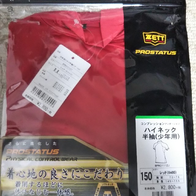 ZETT(ゼット)の野球 アンダー シャツ コンプレッション ZETT スポーツ/アウトドアの野球(ウェア)の商品写真