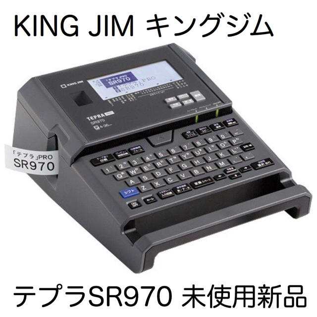 即納格安 KING JIM キングジム ラベルライター テプラSR970 最上位機種