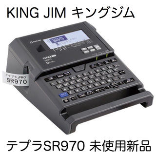 キングジム(キングジム)のKING JIM キングジム ラベルライター テプラSR970 最上位機種(オフィス用品一般)