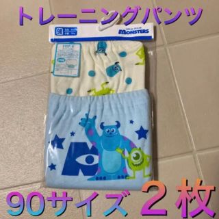 ディズニー(Disney)の新品未開封90トレーニングパンツ２枚ディズニーモンスターズインク(トレーニングパンツ)