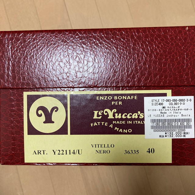 ENZO BONAFE(エンツォボナフェ)のLe Yucca's Enzo Bonafe 40 ジョッパーブーツ メンズの靴/シューズ(ドレス/ビジネス)の商品写真