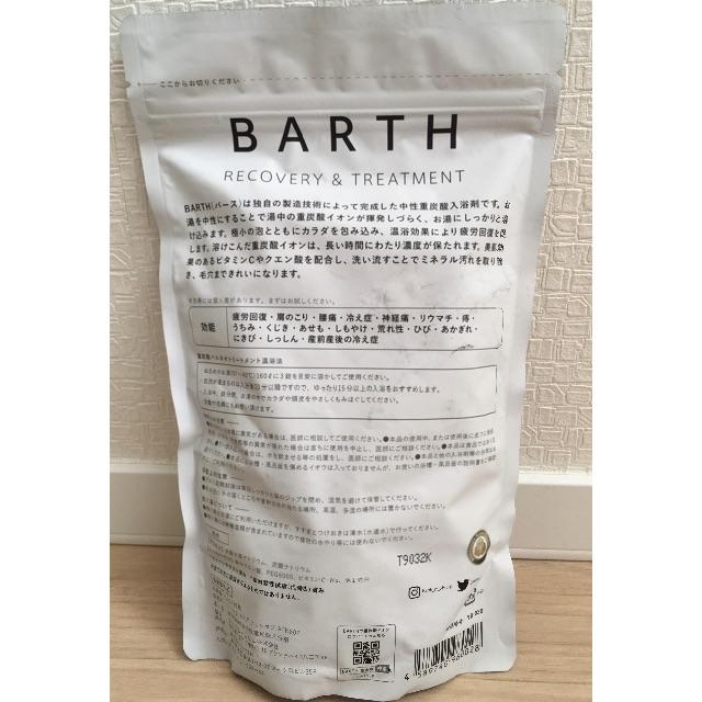 薬用 BARTH 中性重炭酸入浴剤 30錠 新品未開封品 インテリア/住まい/日用品の日用品/生活雑貨/旅行(タオル/バス用品)の商品写真