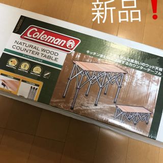 コールマン(Coleman)の新品！コールマン  ナチュラルウッドロールテーブル　カウンター(テーブル/チェア)