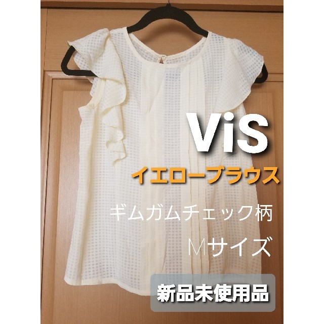 ViS(ヴィス)の【新品未使用品】ViS ギンガムチェックフリルブラウス レディースのトップス(シャツ/ブラウス(半袖/袖なし))の商品写真