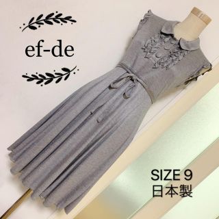 エフデ(ef-de)のef-de フリル ワンピース(ひざ丈ワンピース)