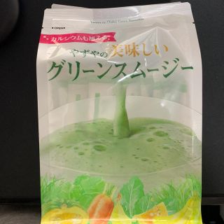 ヤズヤ(やずや)のやずや　グリーンスムージー(青汁/ケール加工食品)