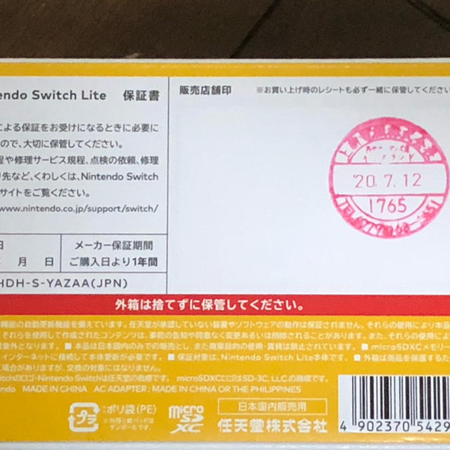 任天堂(ニンテンドウ)のNintendo Switch NINTENDO SWITCH LITE イエロ エンタメ/ホビーのゲームソフト/ゲーム機本体(携帯用ゲーム機本体)の商品写真