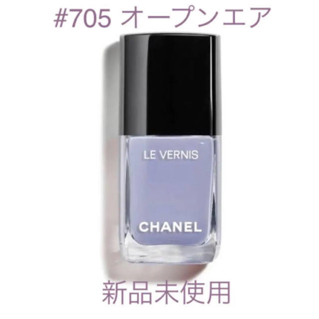 CHANEL ヴェルニネイル705