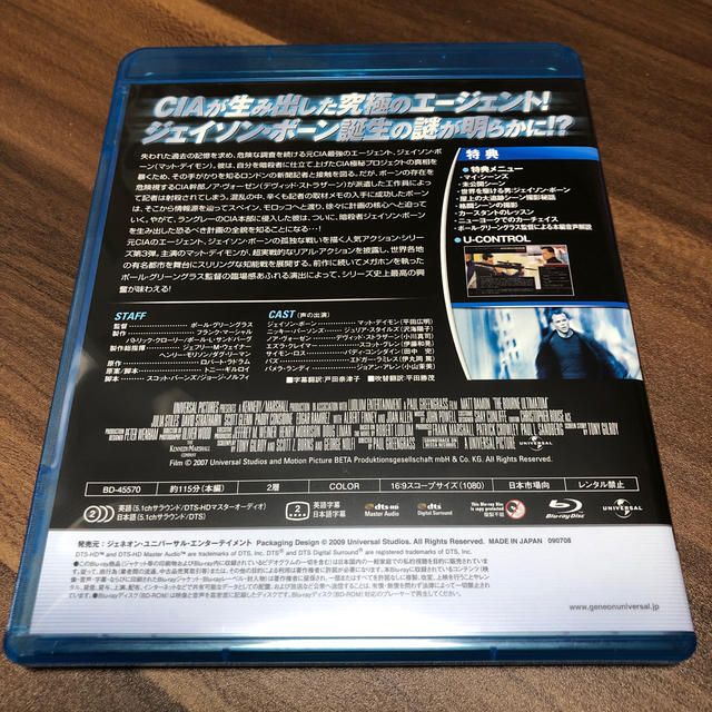 UNIVERSAL ENTERTAINMENT(ユニバーサルエンターテインメント)のgattamanさま専用出品　ボーンシリーズBlu-ray3部作 エンタメ/ホビーのDVD/ブルーレイ(外国映画)の商品写真