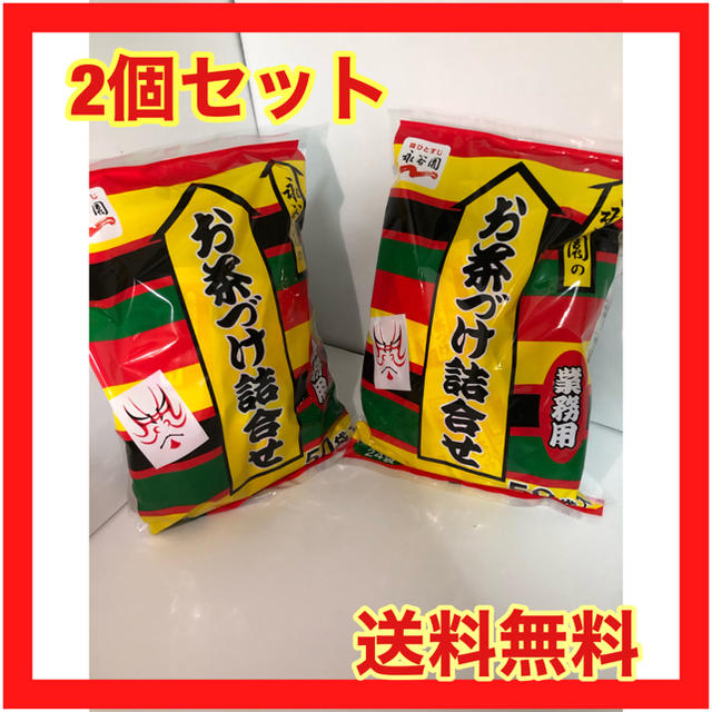 お茶漬け50個セットⅹ1 食品/飲料/酒の食品/飲料/酒 その他(その他)の商品写真