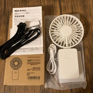 ムジルシリョウヒン(MUJI (無印良品))の無印良品　充電式ハンディファン(扇風機)