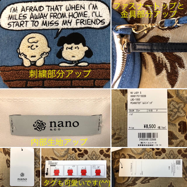 nano・universe(ナノユニバース)の★お値下げ★新品タグ付き ナノユニバース×PEANUTS デニムミニバッグ レディースのバッグ(ハンドバッグ)の商品写真