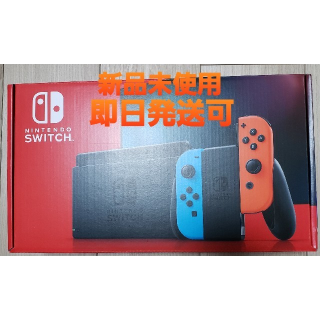 エンタメ/ホビーNintendo Switch 任天堂スイッチ 本体  ニンテンドウ