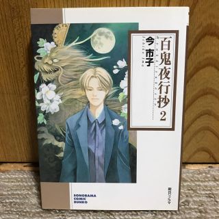 今市子の通販 0点以上 フリマアプリ ラクマ