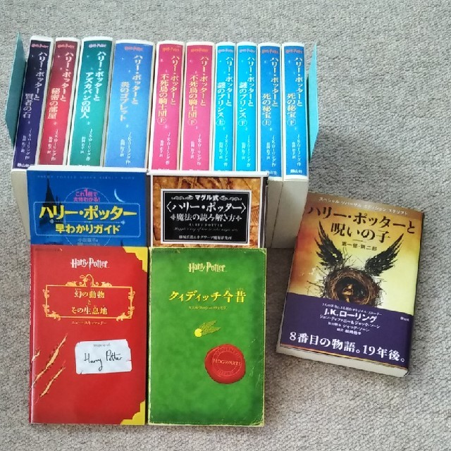 携帯版】ハリー・ポッター全巻セット10冊＋教科書2冊+ハリポタ本3冊の ...