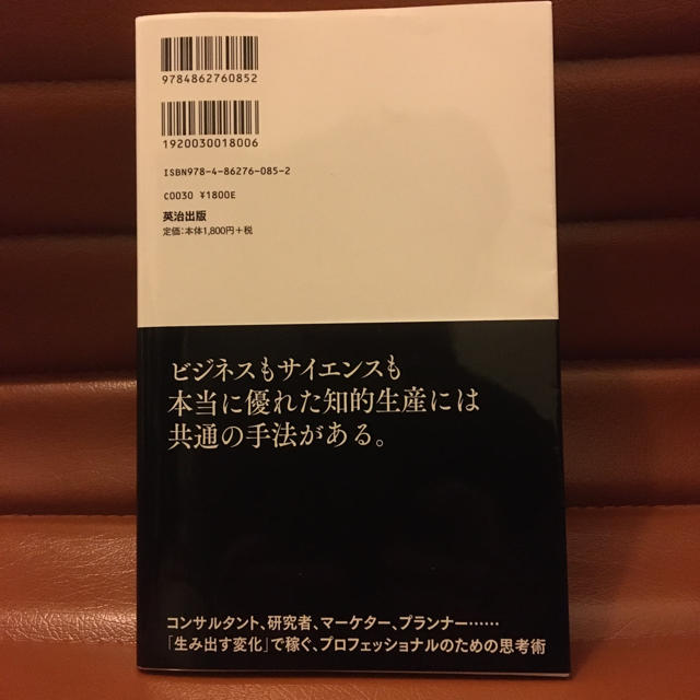 イシュ－からはじめよ 知的生産の「シンプルな本質」 エンタメ/ホビーの本(ビジネス/経済)の商品写真