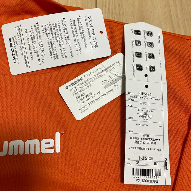 hummel(ヒュンメル)のhummel サッカー　ハイネックインナーシャツ スポーツ/アウトドアのサッカー/フットサル(ウェア)の商品写真