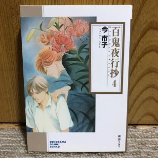 今市子の通販 0点以上 フリマアプリ ラクマ