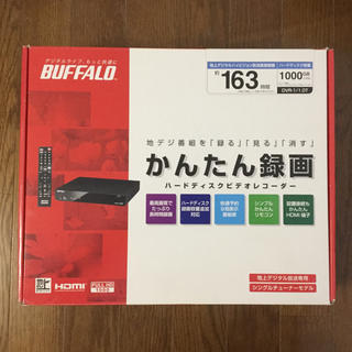 バッファロー(Buffalo)のBUFFALO 地上デジタルレコーダー DVR-1(その他)