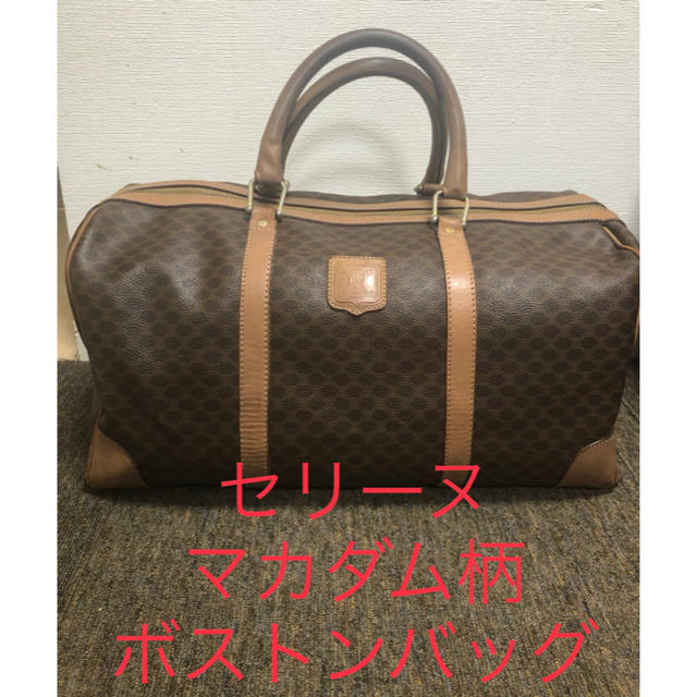 celine(セリーヌ)のUSED CELINE（セリーヌ）ボストンバッグ レディースのバッグ(ボストンバッグ)の商品写真