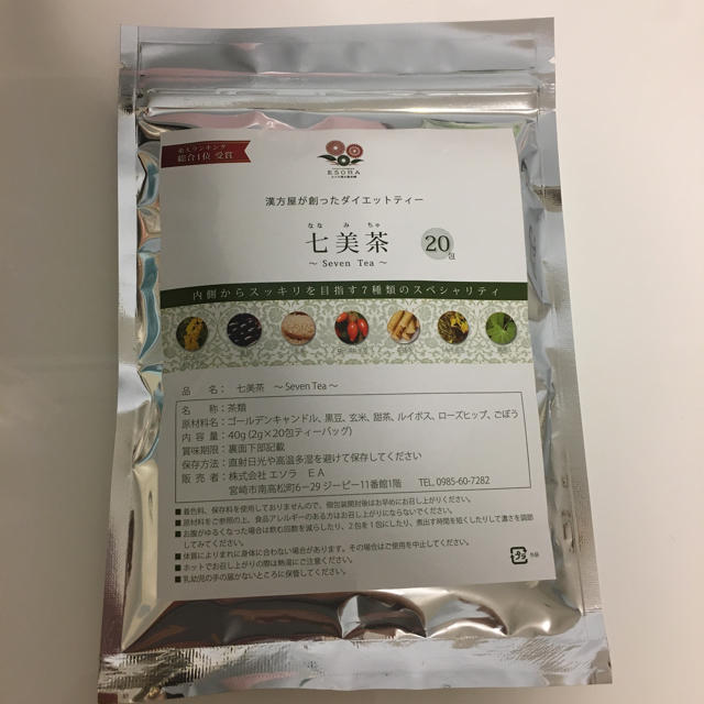 七美茶 20包 食品/飲料/酒の健康食品(健康茶)の商品写真