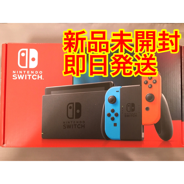 家庭用ゲーム機本体Nintendo Switch JOY-CON(L) ネオンブルー/(R) ネオ