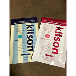 キットソン(KITSON)のkitson 柔軟剤　トライアル　40ml 2個セット(洗剤/柔軟剤)