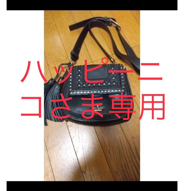 katespadeショルダーバッグ