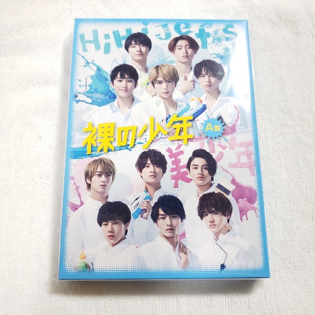 裸の少年 DVD  A盤