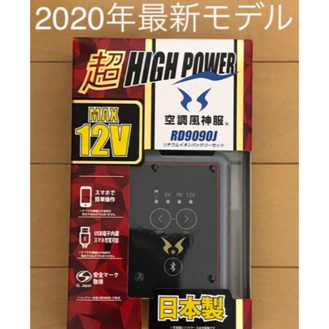 扇風機サンエス リチウムイオンバッテリー 最新版　最終値下げ　今日まで