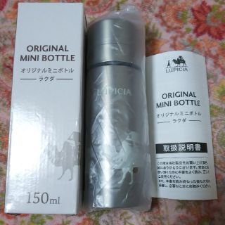 ルピシア(LUPICIA)のルピシアオリジナルミニボトル150ml(その他)