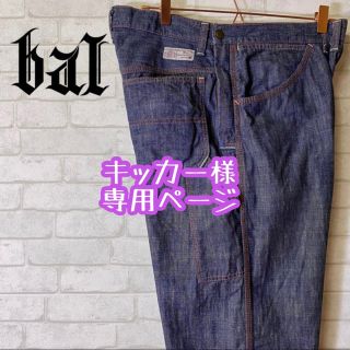 バル(BAL)のBAL バル デニムパンツ ワーク ダンガリーズ サイドジップ開閉/Mサイズ(デニム/ジーンズ)